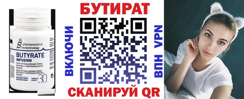 kraken как зайти  купить   Фокино  Бутират вода 