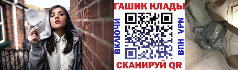 ГАШ хэш  Фокино 