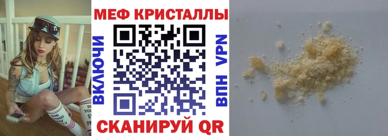 цена Фокино МЯУ-МЯУ mephedrone