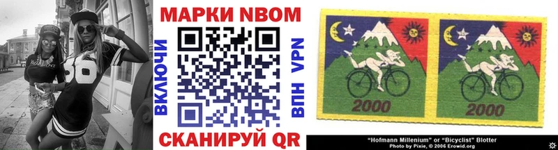 где продают наркотики  Фокино  Марки N-bome 1,5мг 